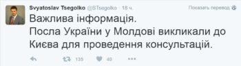 tsegolko