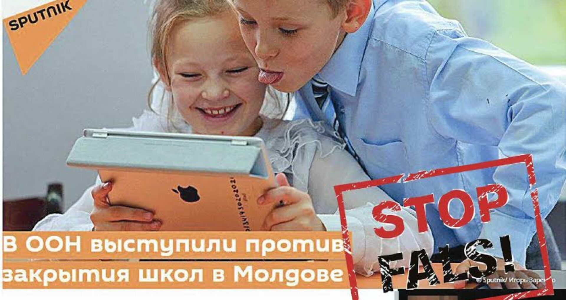 Stop Fals: „La ONU au pledat împotriva închiderii şcolilor din Moldova”