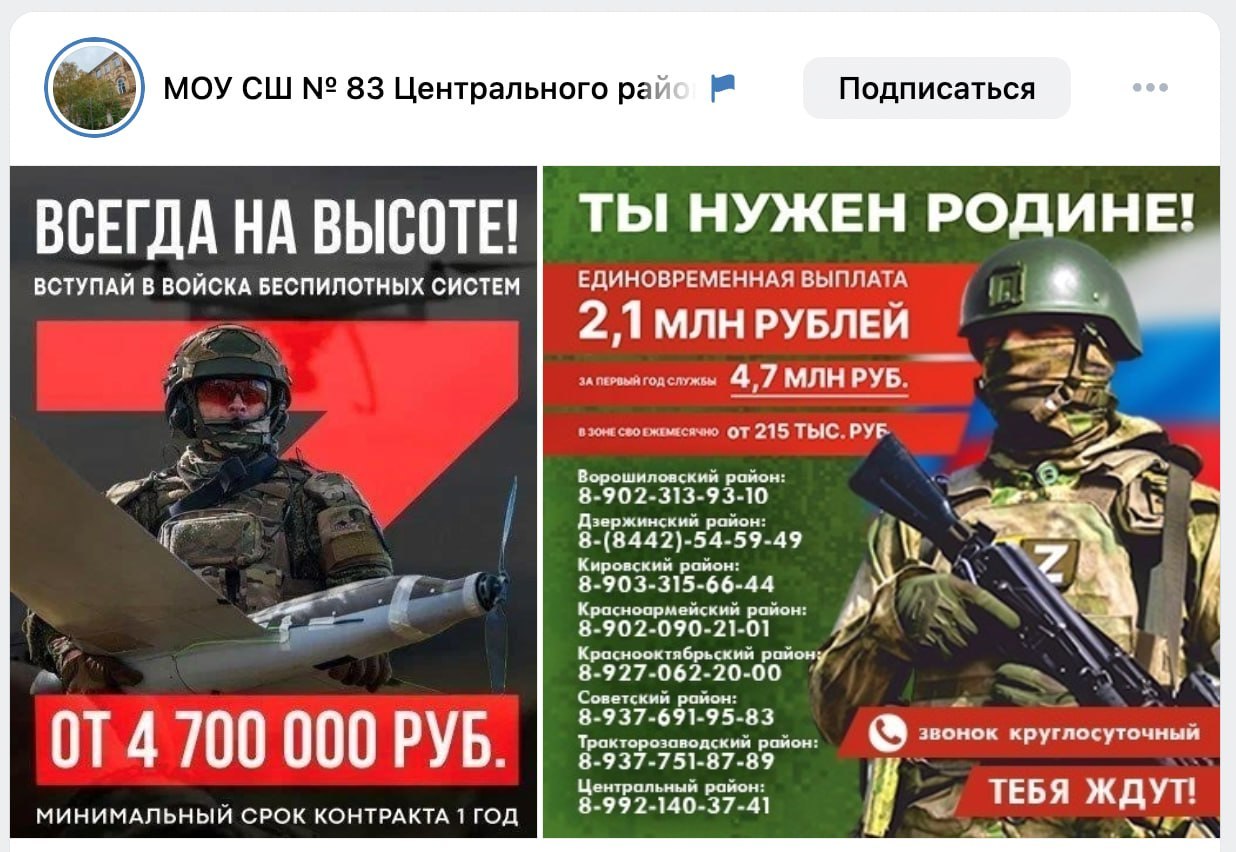 În școlile din orașul rus Volgograd au apărut reclame pentru serviciul în trupele specializate în drone ale armatei ruse