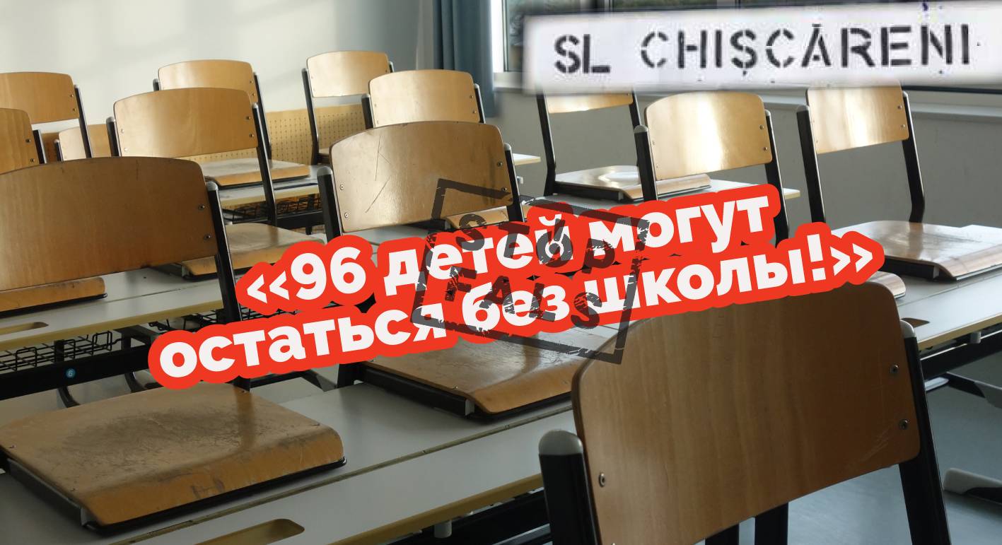 STOP FALS/ Cum închiderea unui gimnaziu la nordul 